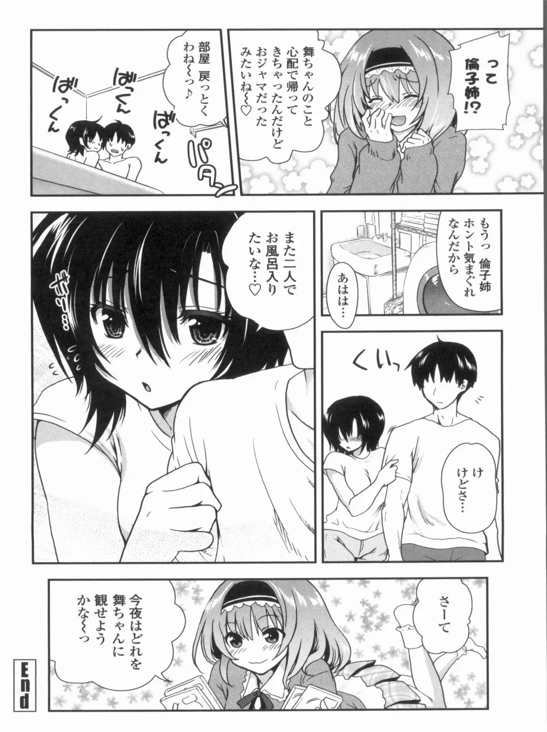 [Uran] Kyoudai Chuudoku ~Sister Holic~ Fhentai - Page 40