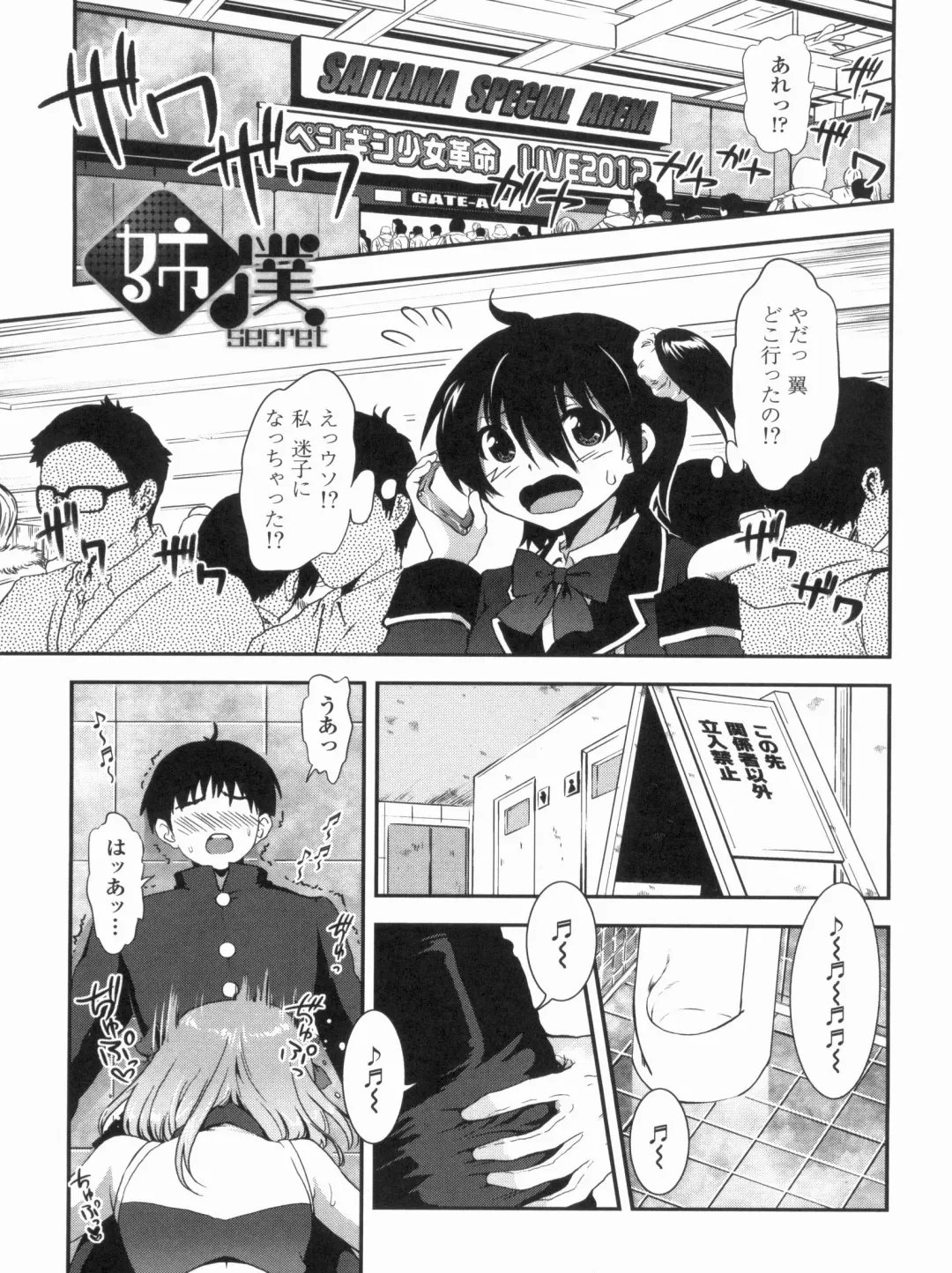 [Uran] Kyoudai Chuudoku ~Sister Holic~ Fhentai - Page 41