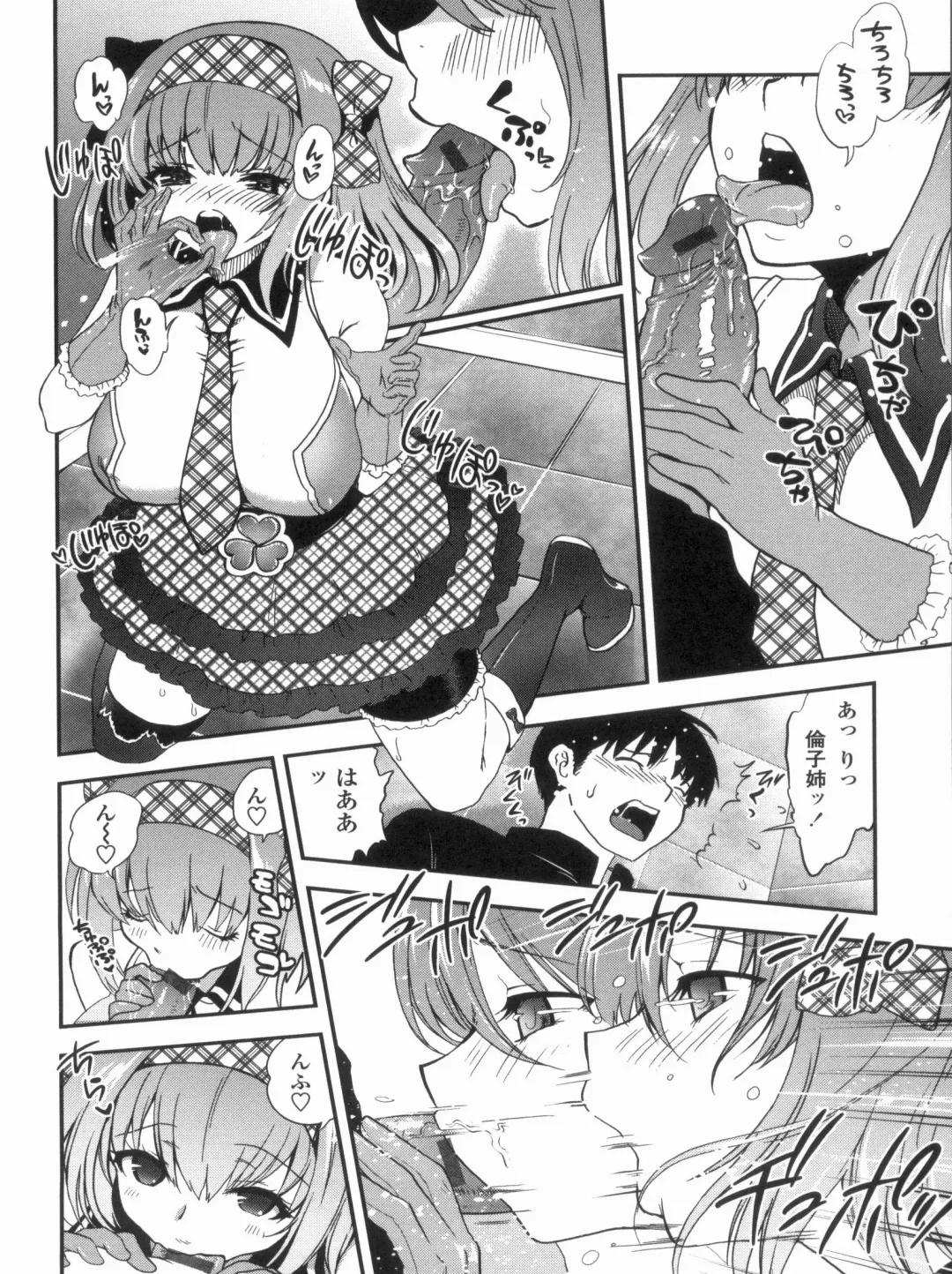 [Uran] Kyoudai Chuudoku ~Sister Holic~ Fhentai - Page 42