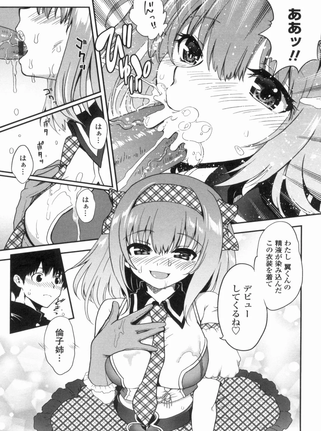 [Uran] Kyoudai Chuudoku ~Sister Holic~ Fhentai - Page 43