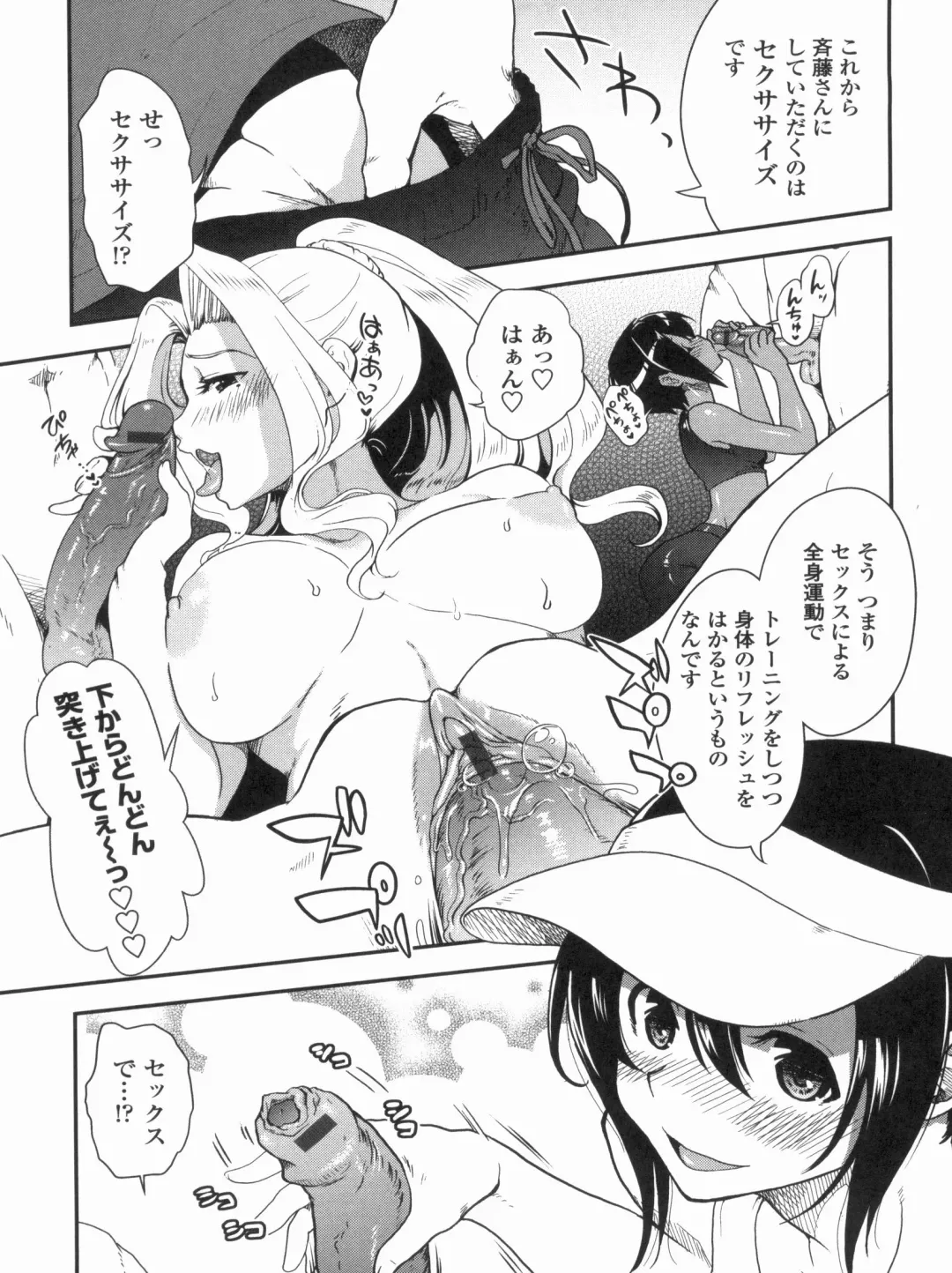 [Uran] Kyoudai Chuudoku ~Sister Holic~ Fhentai - Page 85