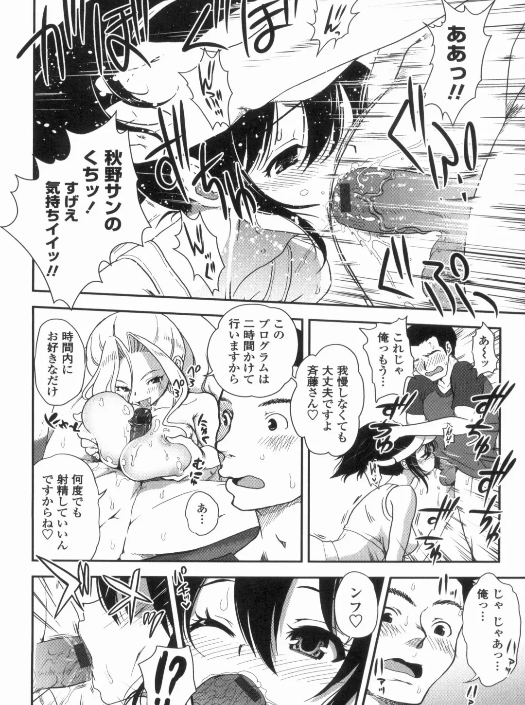 [Uran] Kyoudai Chuudoku ~Sister Holic~ Fhentai - Page 88