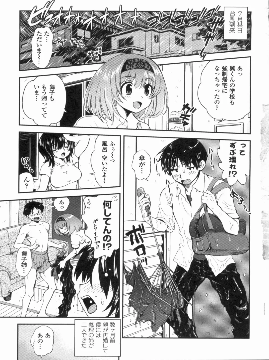 [Uran] Kyoudai Chuudoku ~Sister Holic~ Fhentai - Page 9