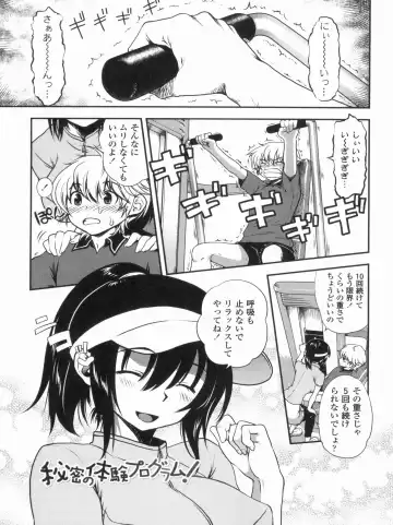 [Uran] Kyoudai Chuudoku ~Sister Holic~ Fhentai - Page 105