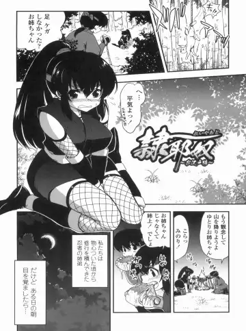 [Uran] Kyoudai Chuudoku ~Sister Holic~ Fhentai - Page 126