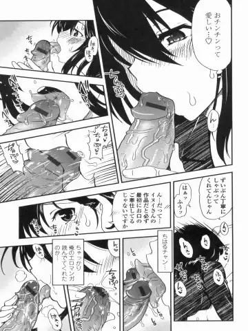 [Uran] Kyoudai Chuudoku ~Sister Holic~ Fhentai - Page 151