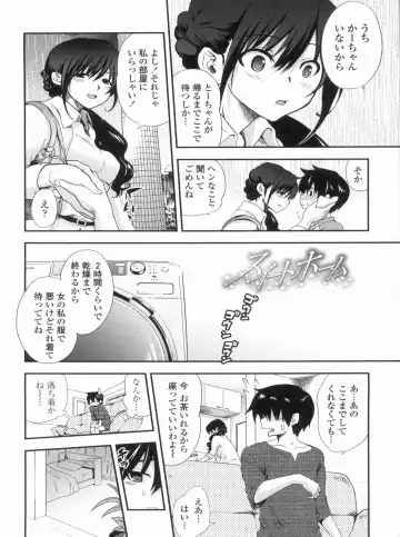 [Uran] Kyoudai Chuudoku ~Sister Holic~ Fhentai - Page 182