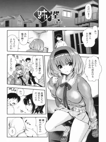 [Uran] Kyoudai Chuudoku ~Sister Holic~ Fhentai - Page 21