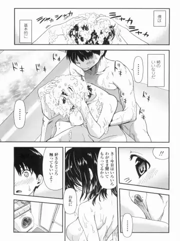 [Uran] Kyoudai Chuudoku ~Sister Holic~ Fhentai - Page 27