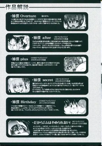 [Uran] Kyoudai Chuudoku ~Sister Holic~ Fhentai - Page 3