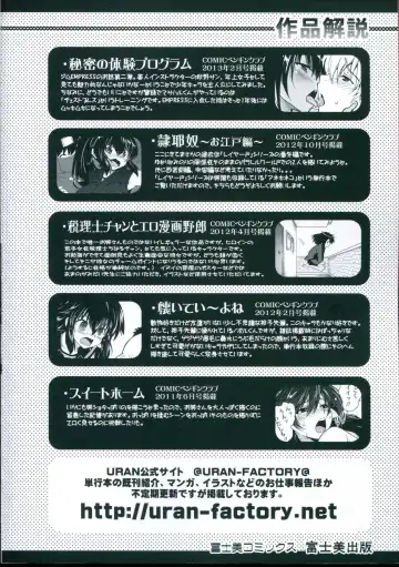 [Uran] Kyoudai Chuudoku ~Sister Holic~ Fhentai - Page 4