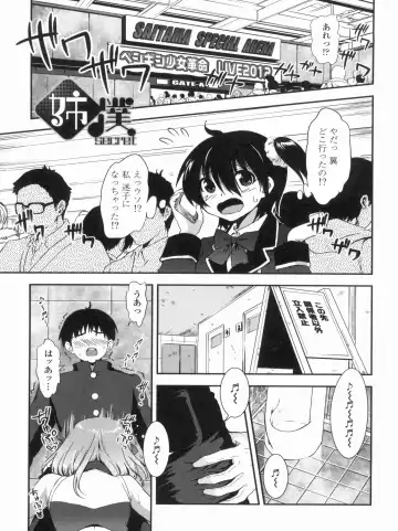 [Uran] Kyoudai Chuudoku ~Sister Holic~ Fhentai - Page 41