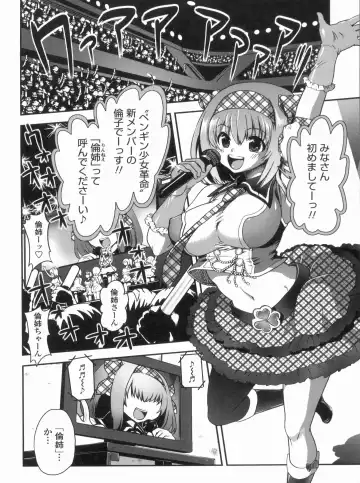 [Uran] Kyoudai Chuudoku ~Sister Holic~ Fhentai - Page 44