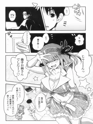 [Uran] Kyoudai Chuudoku ~Sister Holic~ Fhentai - Page 46