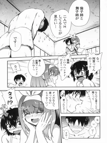 [Uran] Kyoudai Chuudoku ~Sister Holic~ Fhentai - Page 65