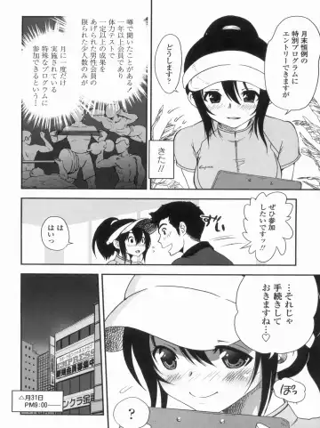 [Uran] Kyoudai Chuudoku ~Sister Holic~ Fhentai - Page 82