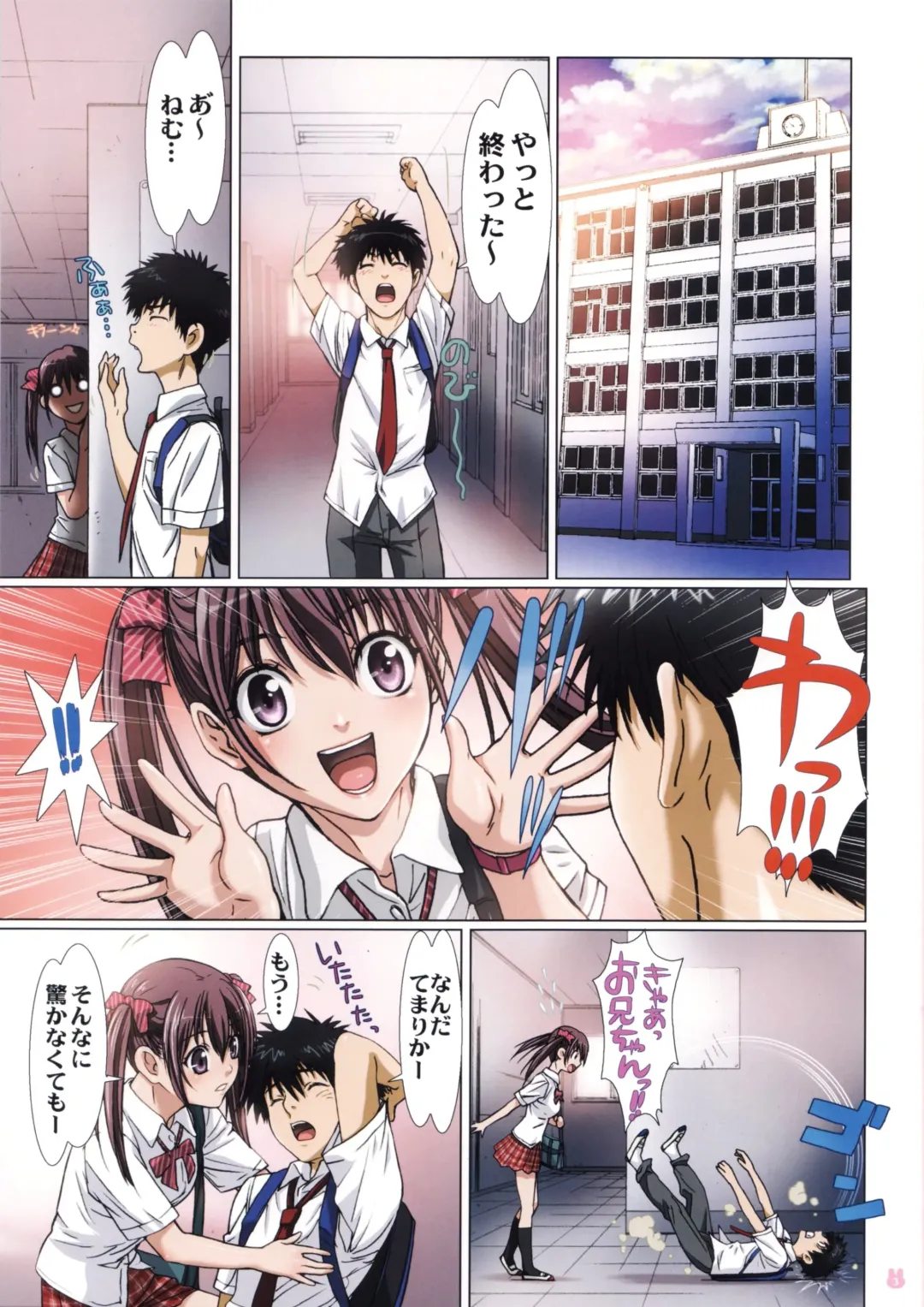 [Nanno Koto] Imouto wa Boku no Koibito ~Houkago no Gakkou Hen~ Fhentai - Page 3