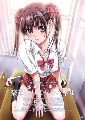 [Nanno Koto] Imouto wa Boku no Koibito ~Houkago no Gakkou Hen~ Fhentai - Page 22