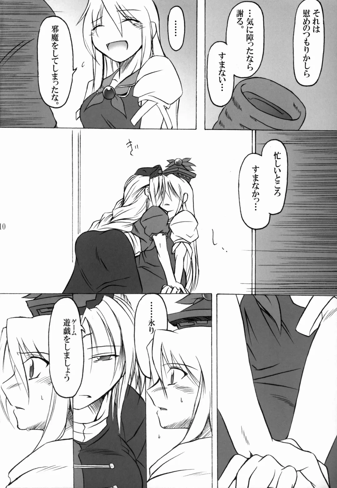 [Angel Dust] Omoi Kane Fhentai - Page 10