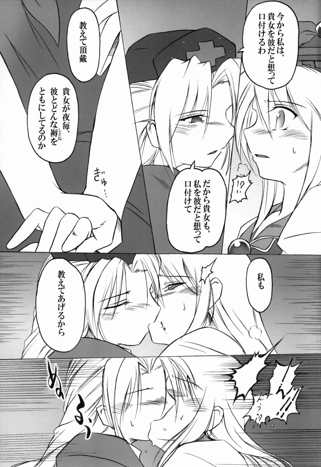 [Angel Dust] Omoi Kane Fhentai - Page 11