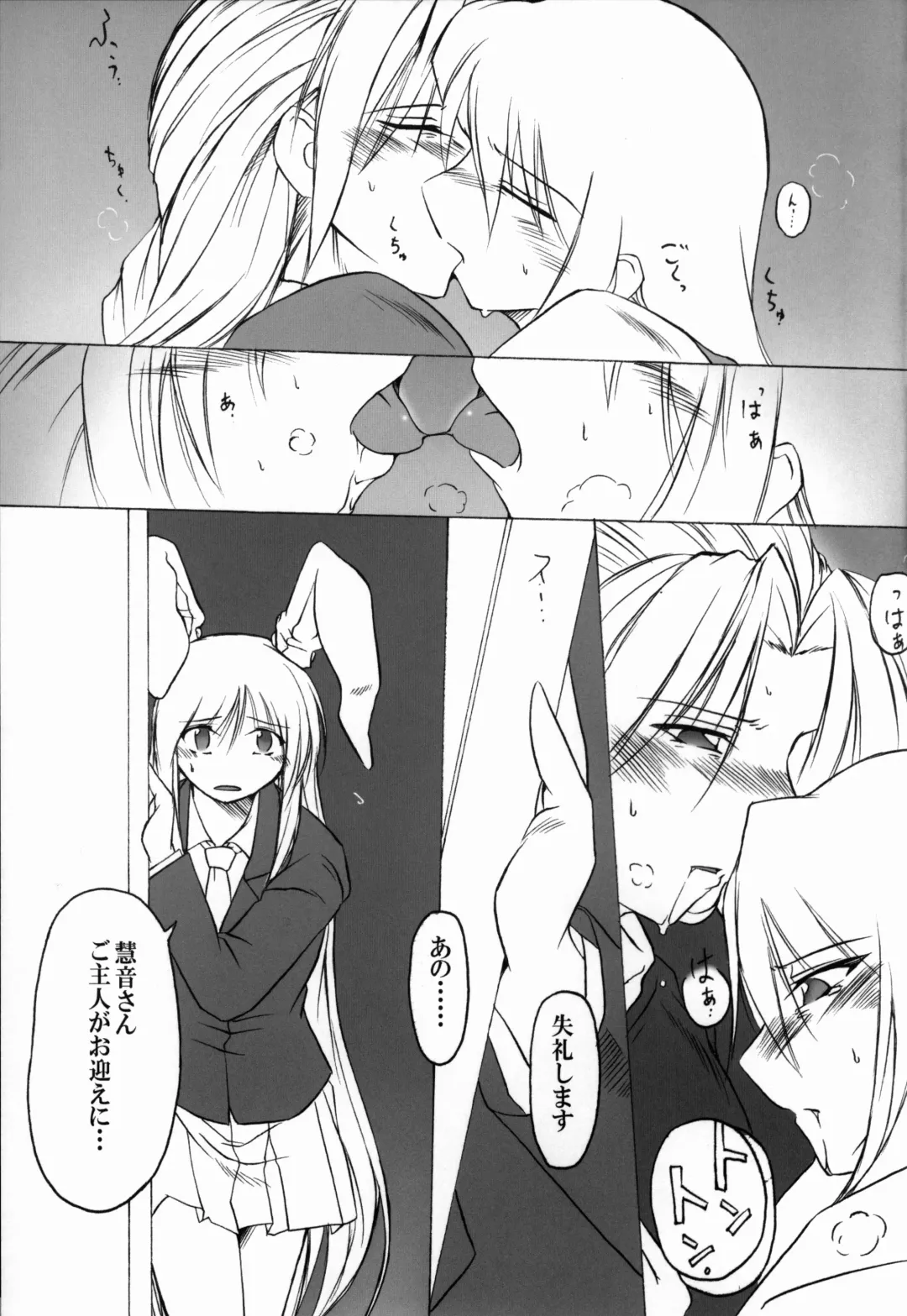 [Angel Dust] Omoi Kane Fhentai - Page 13