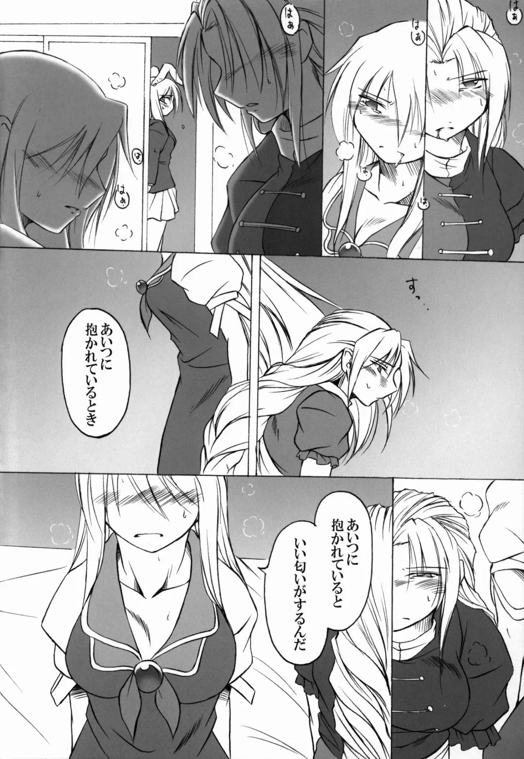 [Angel Dust] Omoi Kane Fhentai - Page 14