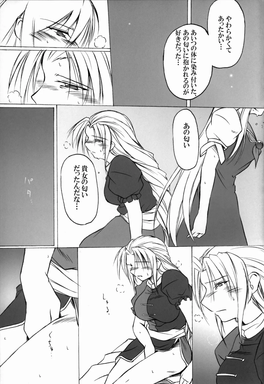 [Angel Dust] Omoi Kane Fhentai - Page 15