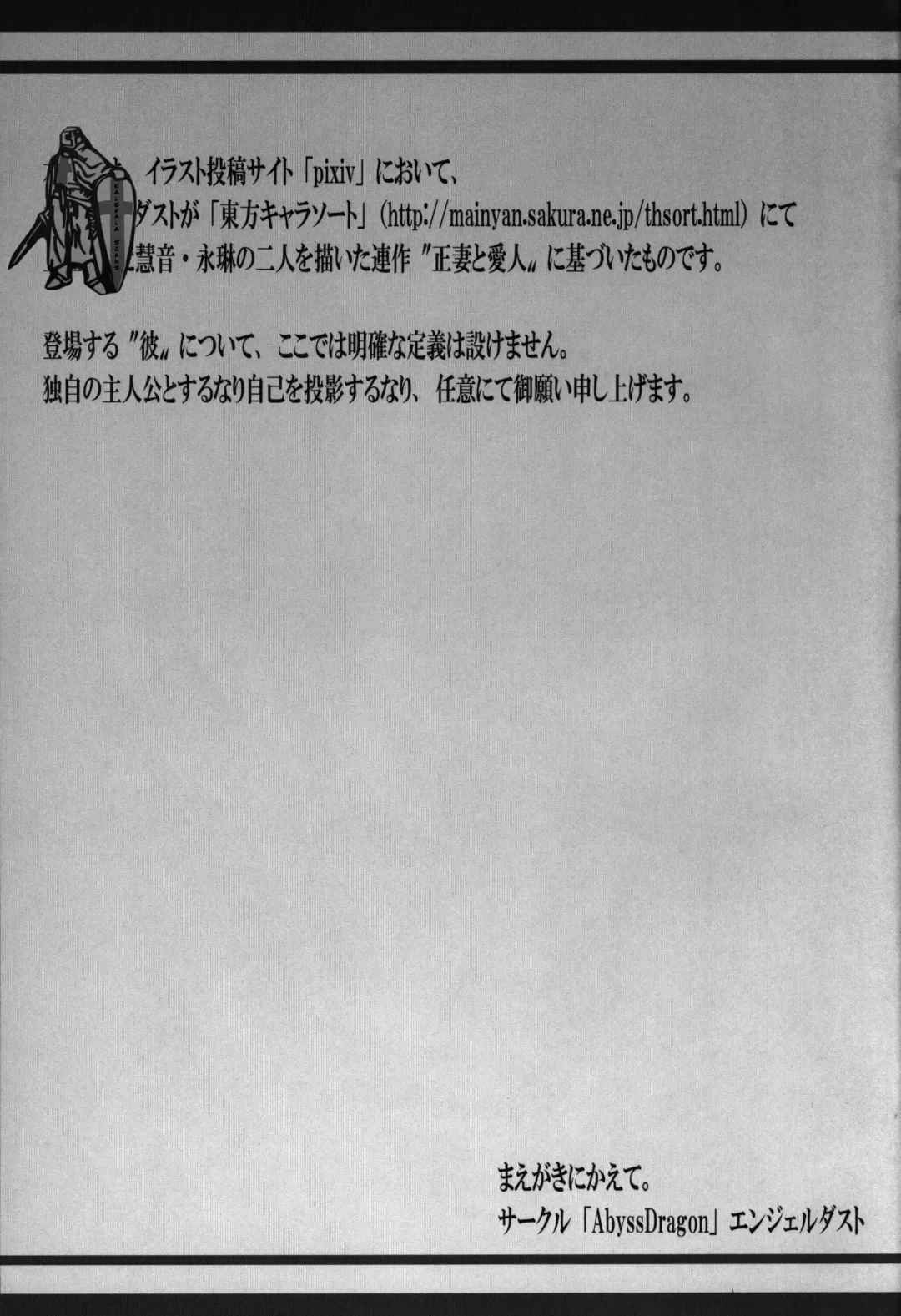 [Angel Dust] Omoi Kane Fhentai - Page 3