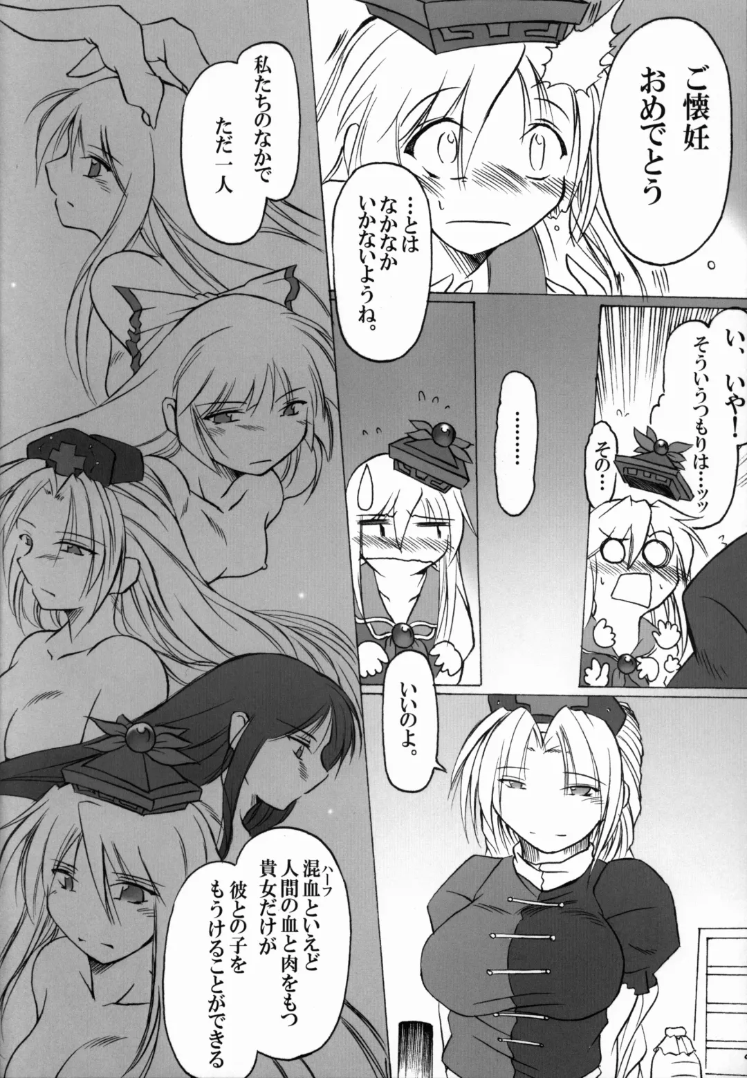 [Angel Dust] Omoi Kane Fhentai - Page 8