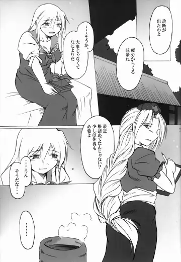 [Angel Dust] Omoi Kane Fhentai - Page 7