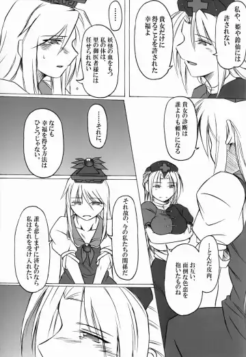 [Angel Dust] Omoi Kane Fhentai - Page 9