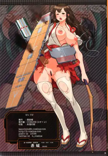 [Cosine] PROJECT SECRET ZONE 2 Fhentai - Page 26