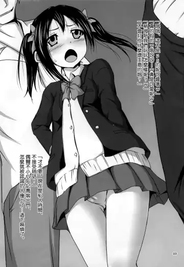 [Tenrai] Niko Eri Rape!!! Fhentai - Page 3