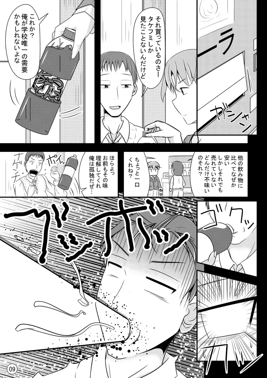 [Shinoda Kazuhiro] Nikukai Kousoku Fhentai - Page 10