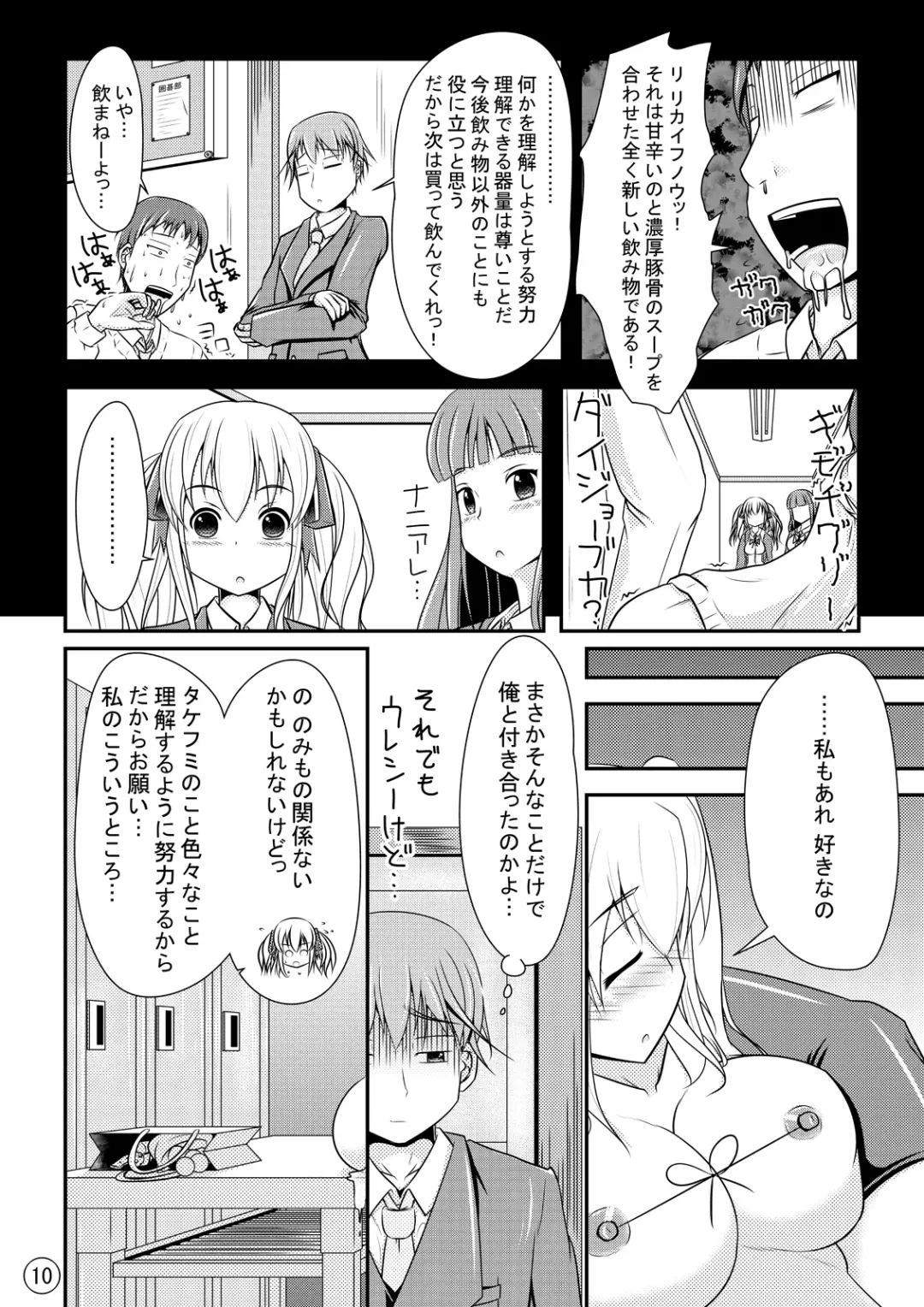 [Shinoda Kazuhiro] Nikukai Kousoku Fhentai - Page 11