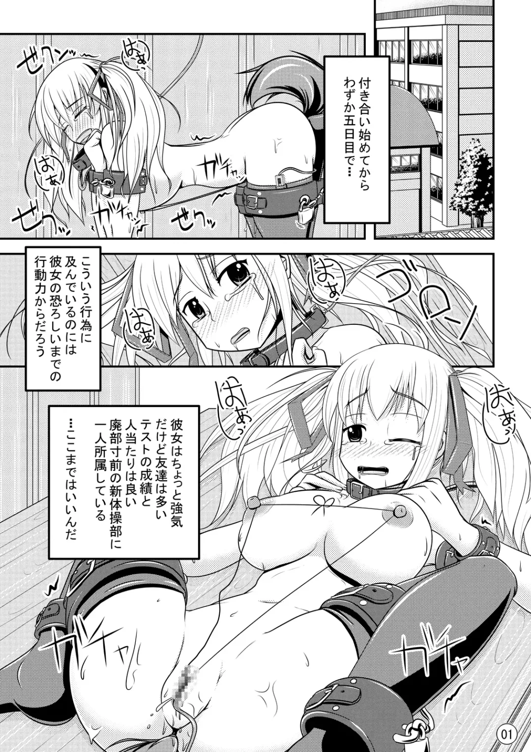 [Shinoda Kazuhiro] Nikukai Kousoku Fhentai - Page 2