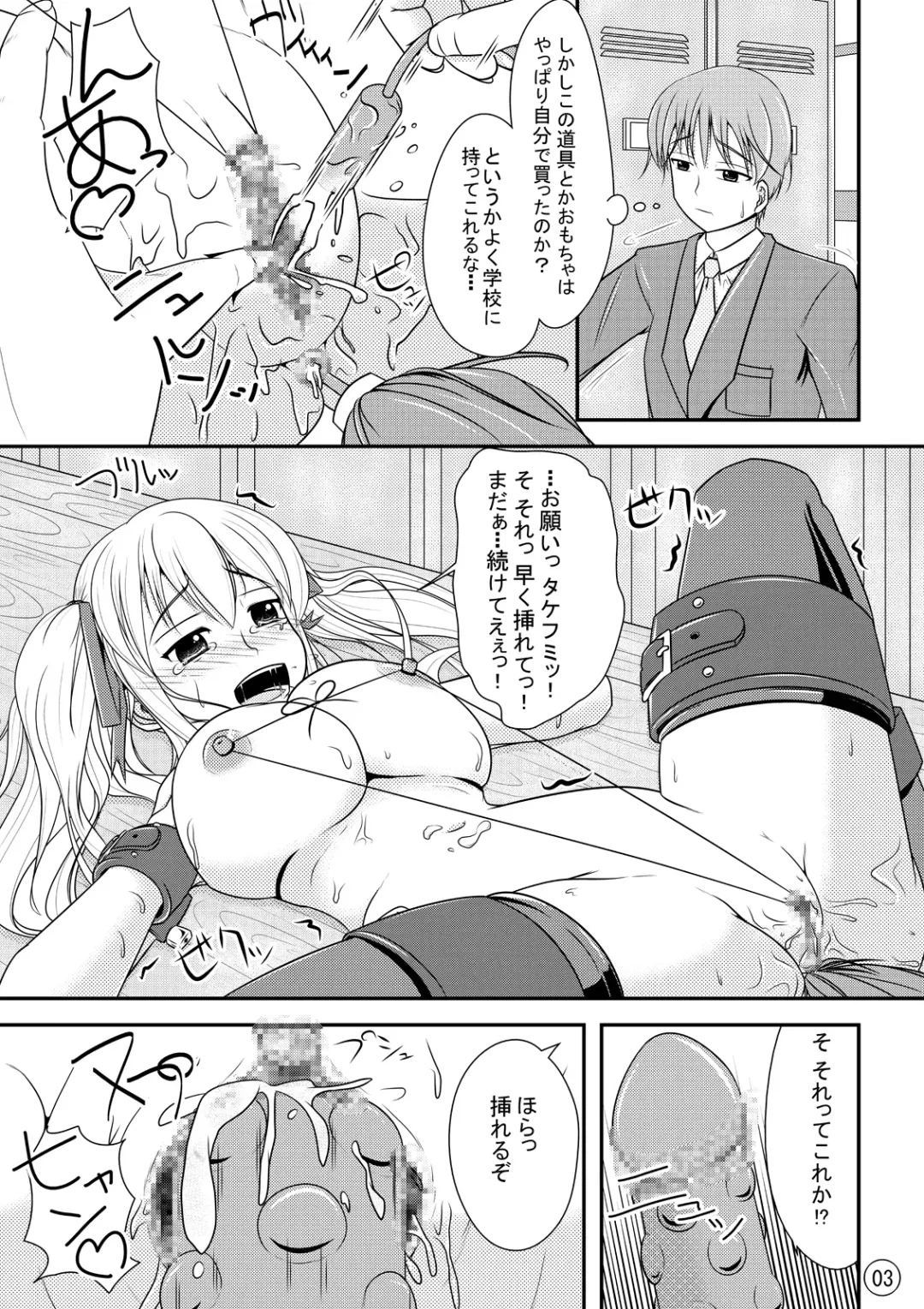 [Shinoda Kazuhiro] Nikukai Kousoku Fhentai - Page 4