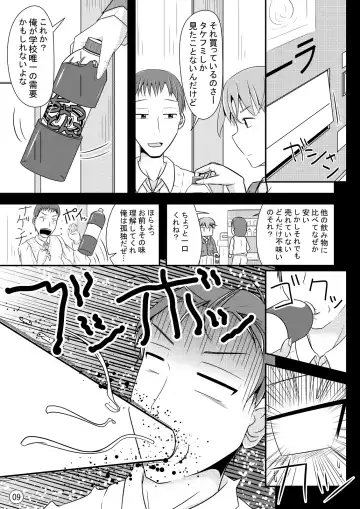 [Shinoda Kazuhiro] Nikukai Kousoku Fhentai - Page 10