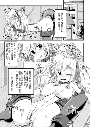 [Shinoda Kazuhiro] Nikukai Kousoku Fhentai - Page 2