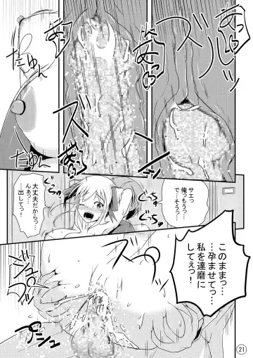 [Shinoda Kazuhiro] Nikukai Kousoku Fhentai - Page 22