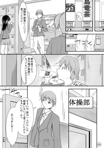 [Shinoda Kazuhiro] Nikukai Kousoku Fhentai - Page 6