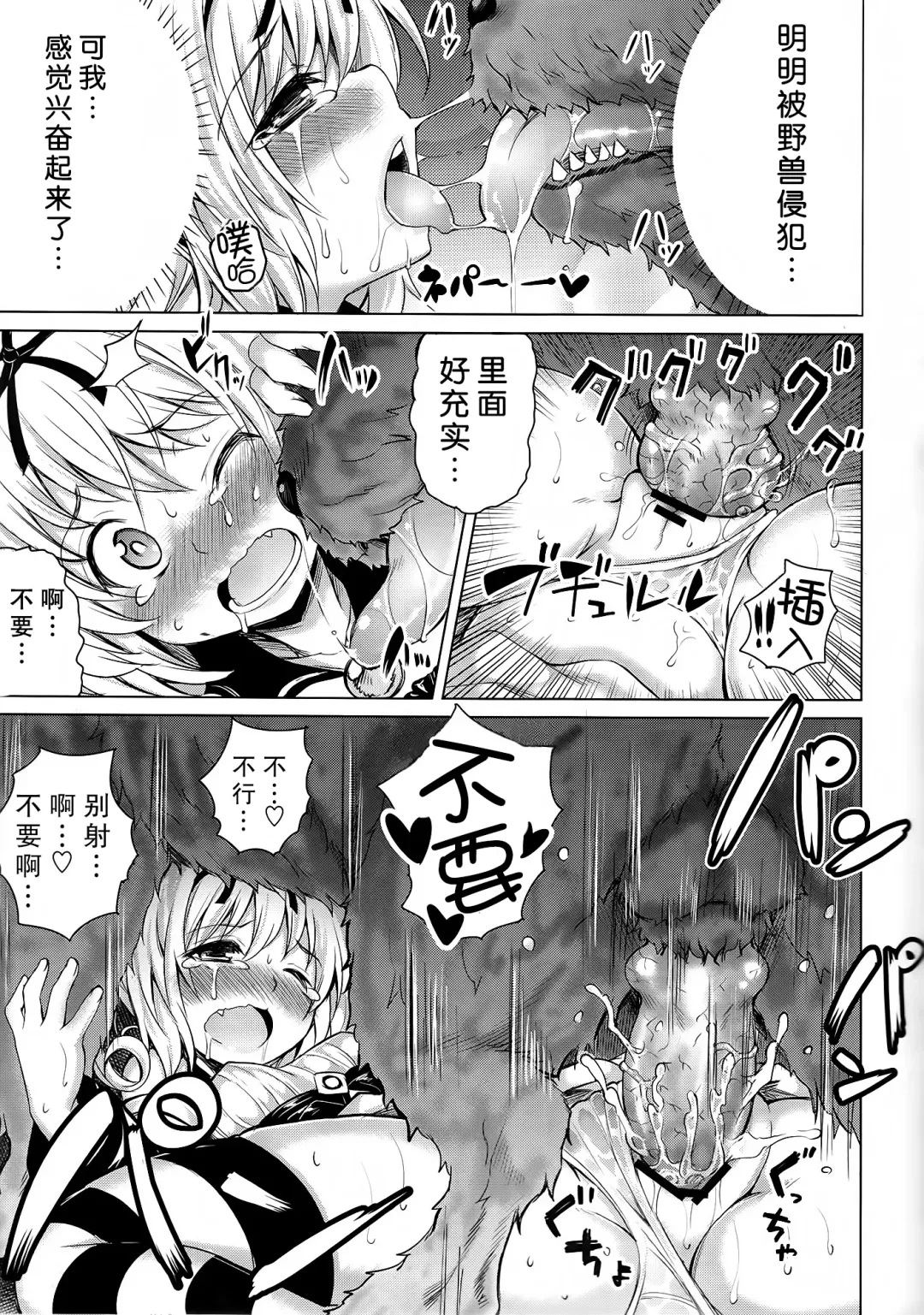 [Tatsuhiko] KTOK 5 Fhentai - Page 16