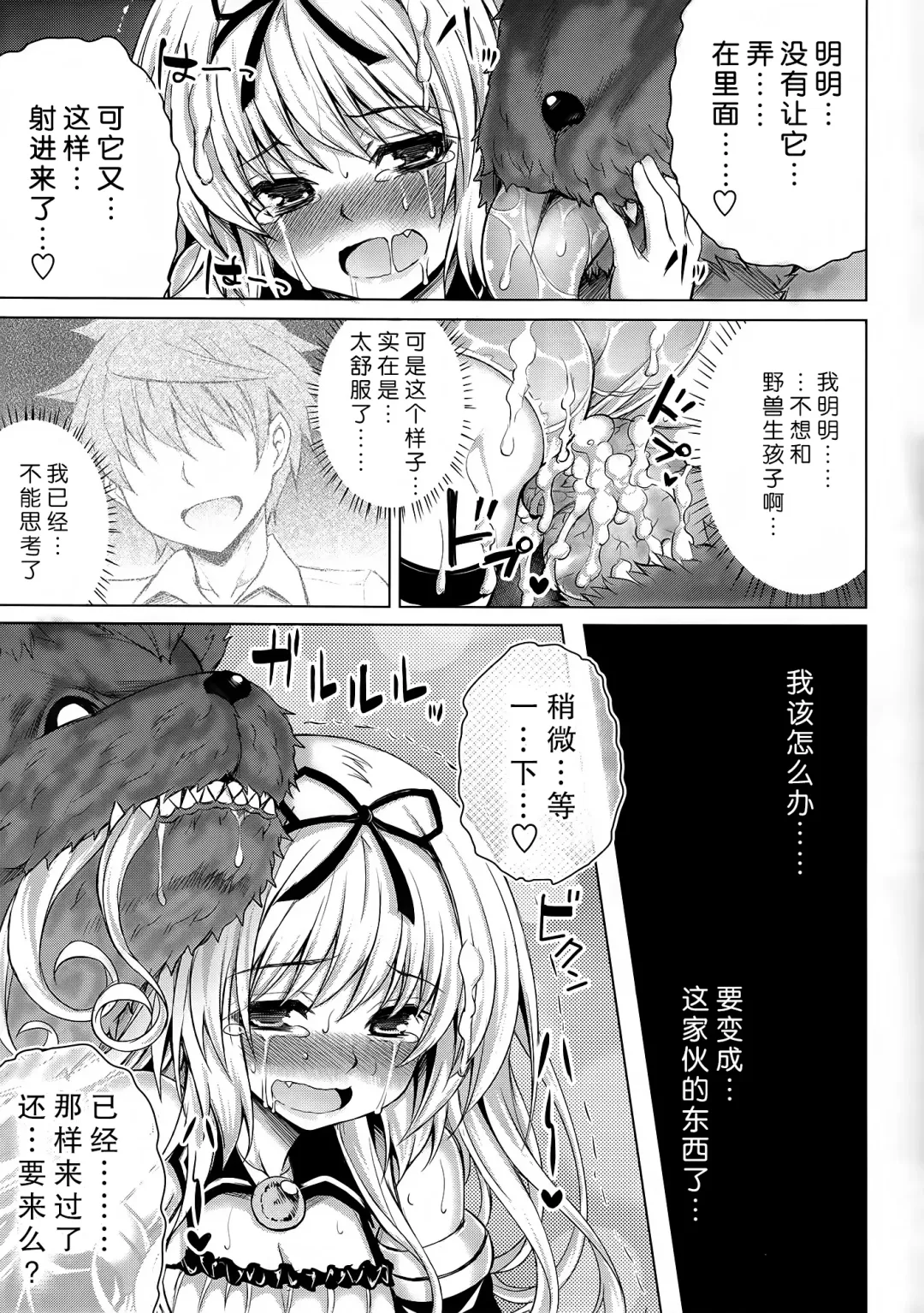 [Tatsuhiko] KTOK 5 Fhentai - Page 20