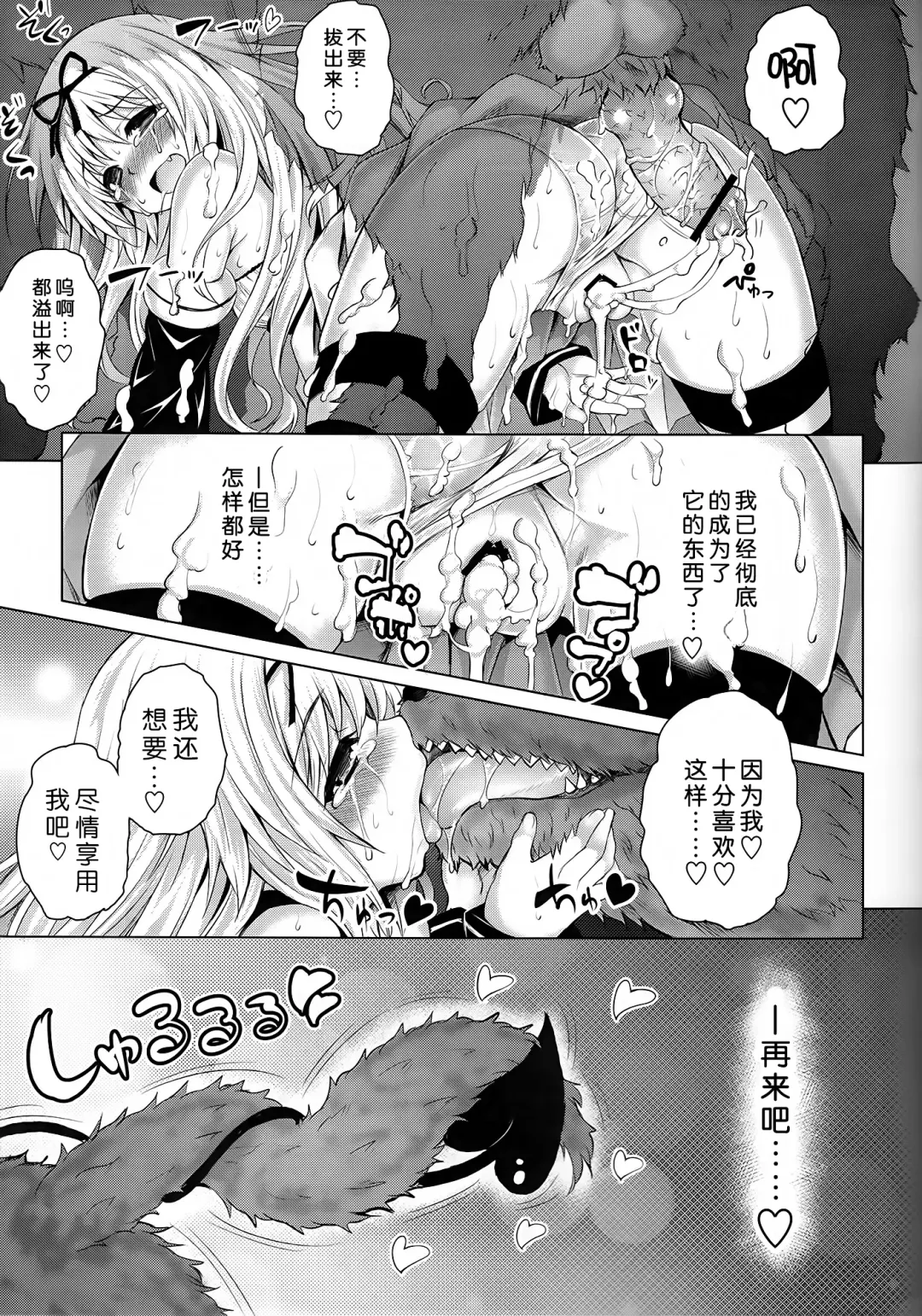 [Tatsuhiko] KTOK 5 Fhentai - Page 24