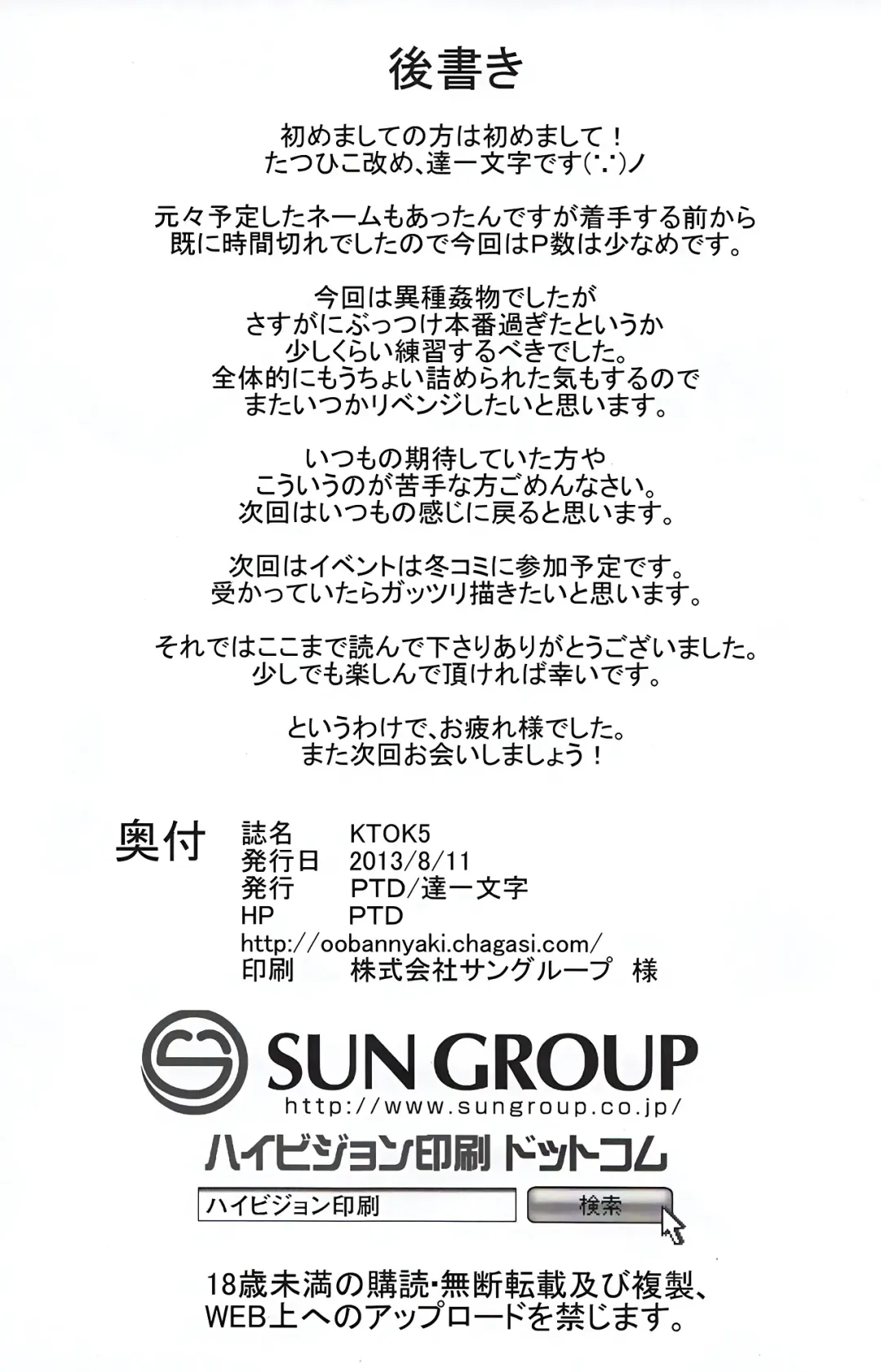 [Tatsuhiko] KTOK 5 Fhentai - Page 25