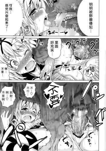 [Tatsuhiko] KTOK 5 Fhentai - Page 16