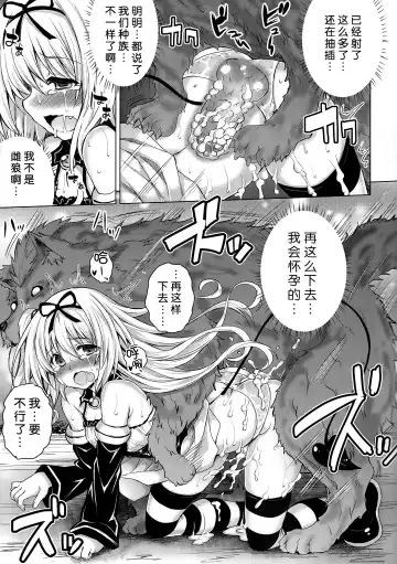 [Tatsuhiko] KTOK 5 Fhentai - Page 18