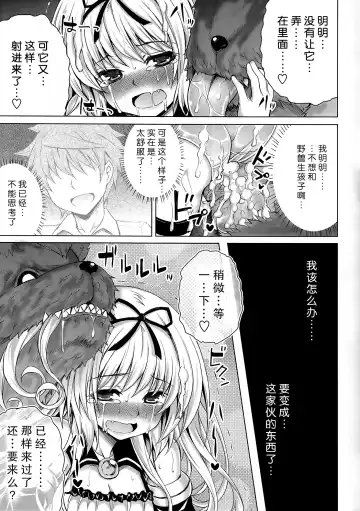 [Tatsuhiko] KTOK 5 Fhentai - Page 20