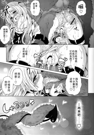 [Tatsuhiko] KTOK 5 Fhentai - Page 24