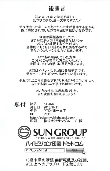 [Tatsuhiko] KTOK 5 Fhentai - Page 25